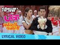 Kombadi Palali | Lyrical Video | Jatra Marathi Movie | Kranti Redkar, Bharat Jadhav