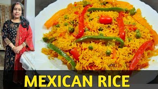 Mexican Rice recipe bengali | Lunchbox recipe | New fried rice recipe | মেক্সিকান রাইস রেসিপি