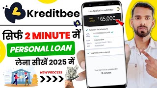 Kreditbee se loan kaise le | kreditbee Loan | kreditbee se loan kaise le | instant loan app