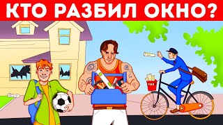 Если разгадаете эти 14 загадок, ваши логические способности выше, чем у 95%