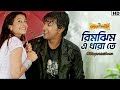 Rimjhim E Dharate / Bengali song 🎶/ Shaan/ Premer kahini movie/ Dev & koel