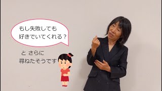 「デイリーブレッド」手話版ー愛してくれますか