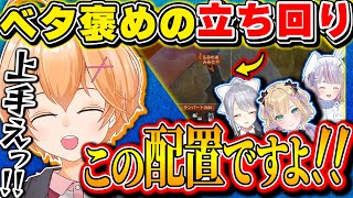 【V最協S5 練習カスタム2日目】MNBDの上手過ぎる立ち回りを褒めまくる渋谷ハル【渋ハル 切り抜き APEX 胡桃のあ 樋口楓 兎咲ミミ】