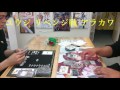 【バトスピ】2016 4 18開催 非公式大会 決勝戦 ミツルギ起動vsアルデウスコントロール【ふぃ～るど磐田店】