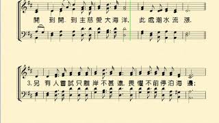 開到水深之處(LAUNCH OUT)  分部練習—Soprano