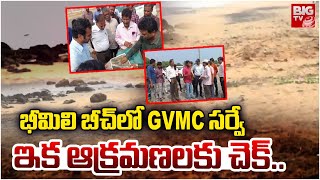 భీమిలి బీచ్‌లో GVMC సర్వే ఇక ఆక్రమణలకు చెక్..| GVMC Survey On Bhimili Beach | BIG TV Vizag