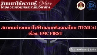 ฟรีสัมมนาออนไลน์เรื่อง \