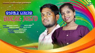 DULAL HISID 2023//JAMUNA TUDU//MEGHRAY HANSDAH//NEW SANTALI STUDIO VERSION//NEW  VIDEO20233//MAJHIA/