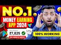 2024 BEST MONEY EARNING APP || Earn Daily ₹2,500 Real Cash Without Investment || Top Earning App