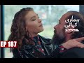 Hamari Kahani | Season 2 | Episode 200 | Bizim Hikaye | Urdu Dubbing | Urdu1 TV |21 October 2020