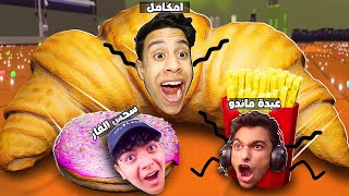 لعبة الغميضة التحول والهروب ولكن عبده ماندو سودانية وانا تفاحية (احنا خضار) !! 🔥😂