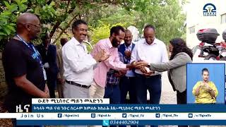 ትካላት ማይን  ናብ ንቡር ስርሖም ክምለሱ ክስራሕ እዪ፦ሚኒስተር ማይን መአድንን።