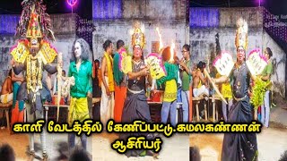 Therukoothu | மதத்தரக்கன், விதத்தரக்கன் ஆர்பாட்டம் | இரட்டைகாளி சண்டை | பாரதமாதா நாடக சபா | பகுதி-14