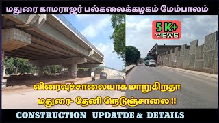 Kamarajar University flyover Update | Madurai - Theni National Highway 85 | Madurai region project