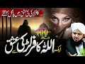 aik naik larke ka kafir larki se ishq bayan peer ajmal raza qadri 2025 true path islamic tv