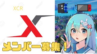 #クラン募集 XCRclanに入ってみませんか？#フォートナイトクラン募集