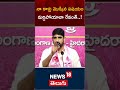 CM Revanthreddy | MLA Padi Kaushik redddy | Telangan Bhavan | Hyderabad | #shorts | N18S