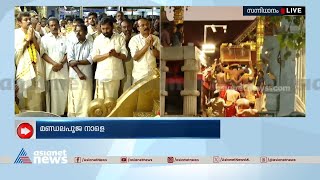 ശരണമന്ത്രമുഖരിതമായി സന്നിധാനം | Sabarimala