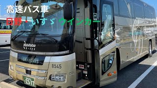 日野 いすゞ ウインカー（改訂）