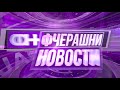 Фчерашни новости најава за 04.02.2018