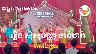 រឿង 