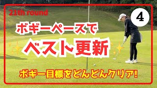 【納得の100切り】ドライバーがナイス!!