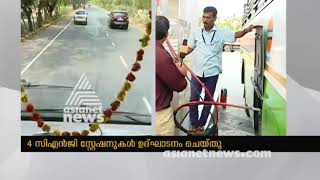 KSRTC's first CNG bus rolls out | കെ എസ് ആര്‍ ടി സിയുടെ  സി എന്‍ ജി ബസുകള്‍ നിരത്തിലിറങ്ങി