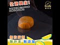 N-fruit榴香谷 黑刺榴槤冰皮月餅 (音樂盒限量版)