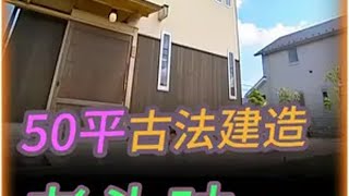 300平大院子只盖50平米小房？传统古法建造，“老头味”十足 住宅改造王 小户型设计