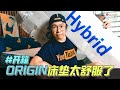 📦 开箱 | Review Origin Hybrid Mattress 床垫，腰酸背痛都没有了 #197