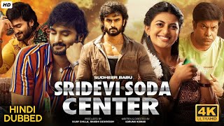 Sridevi Soda Center - New Released South Action Blockbuster Movie Dubbed In Hindi Full | Sudheer B.
