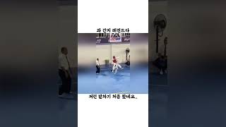 이건 무슨 발차기 인가요..? #태권도