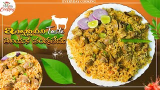 ఇన్నాళ్లు దీని టేస్ట్ తెలియక వండలేదు || EVERYDAY COOKING ||