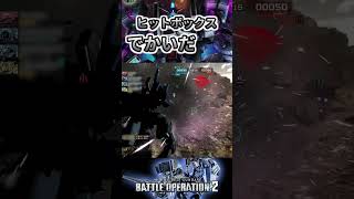 【替え歌】ガンダムMk-Ⅴ［MP装備］に乗りてぇな #バトオペ2