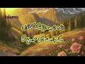 jannat ke najare by peer zulfiqar ahmad naqshbandi sahib جنت کیسی ہوگی bayan peerzulfiqarahmad