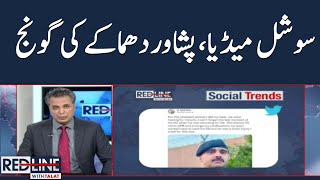 Social Media , Peshawar dhamakay ki ghonjh - Red Line - SAMAATV