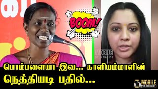 விஜயலட்சுமி-க்கு நெத்தியடி பதில்..! | Kaliyammal vs Vijayalakshmi | Kaliyammal Support Seeman