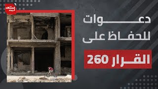 دعوات للحفاظ على القوانين المنظمة لوجود الفلسطينيين في سوريا