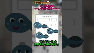 【2ch面白いスレ】寝不足の親友、サービス問題で暴走【2chショート】