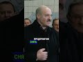 ЛУКАШЕНКО ВЗБЕСИЛСЯ ОТ НАГЛОСТИ ЧИНОВНИКОВ лукашенко политика россия