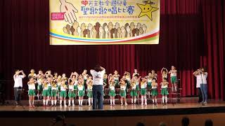 20181006 第一屆天主教全國兒童聖歌歌唱比賽-信光幼兒園