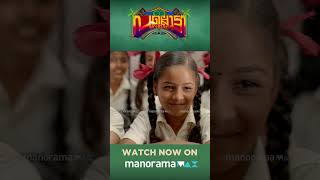 ഉണ്ടാക്കാൻ അറിയാം പറയാൻ അറിയില്ല ...  Pallotty 90's Kids  | manoramaMAX