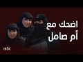 ستوديو ٢٣ |  أقوى المشاهد الكوميدية مع الفنانة ريم عبدالله في شخصية أم صامل