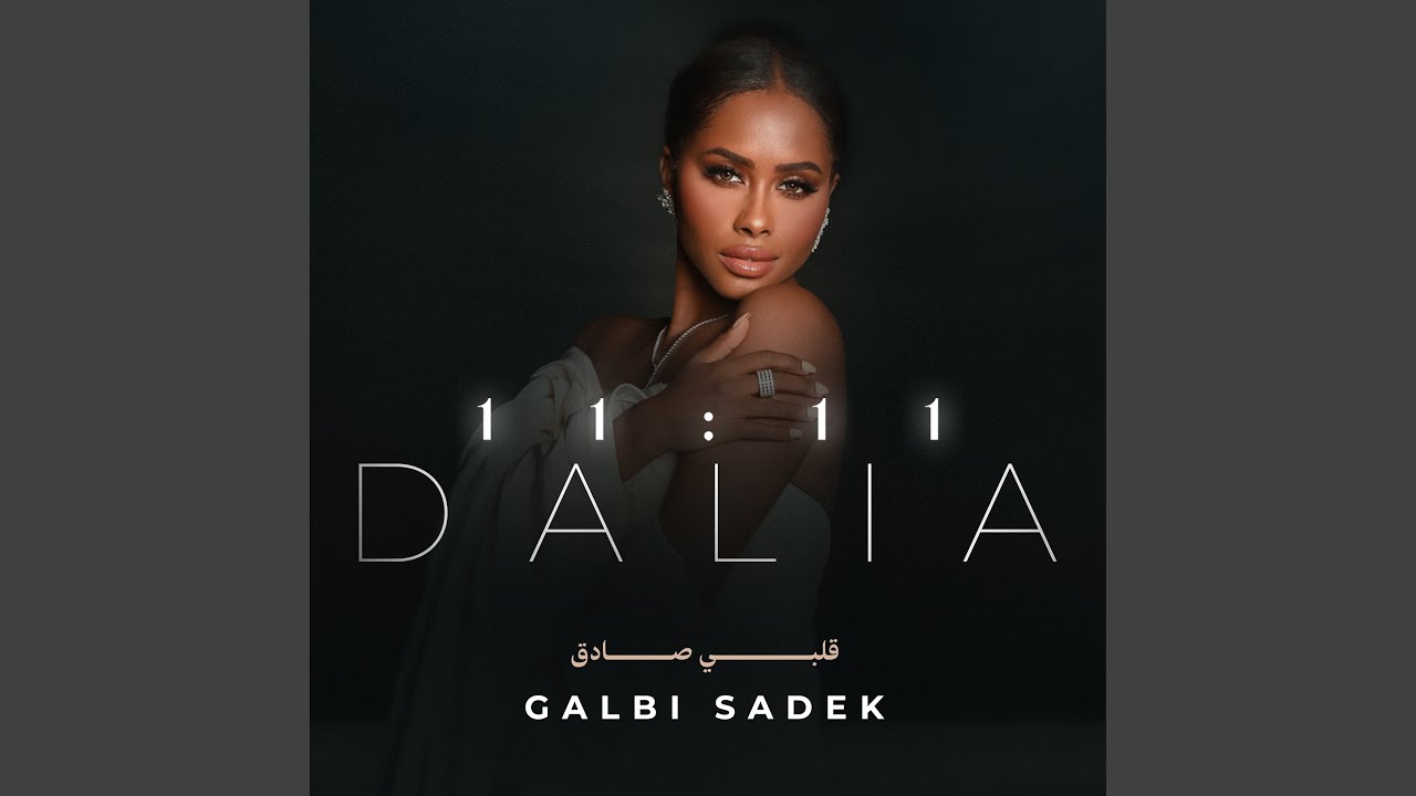 Galbi Sadek Youtube Music