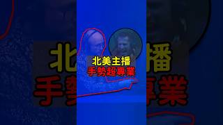 主播賽評如何分配講話節奏？ #LCS2024 #魚丸XD