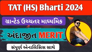 Tat Bharti Andajit Merit 2024 | Tat Bharti Merit | B R Variya