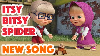 Masha and the Bear 2022 🕷️😁 Itsy Bitsy Spider 🕷️😁 Nursery Rhymes 🎬 Songs for kids