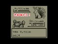 28 【ポケモン】masaのゲーム実況「ポケットモンスター 赤」熱血クイズ親父！vsグレンジムのカツラ