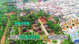 20180717_2018台中花博「后里園區」 空拍搶先看