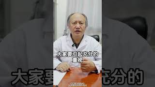 肿瘤患者挺过这四关，治愈率就很大，一定得坚持 #慢病管理在快手 #肿瘤  #天下无癌